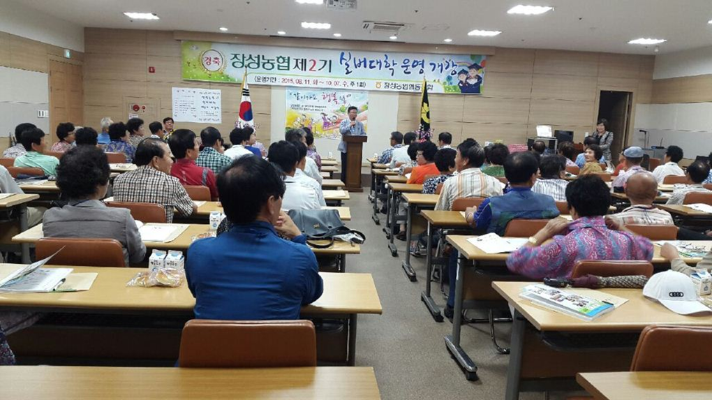 장성농협 제2기 실버대학 개강<br.. 대표 이미지