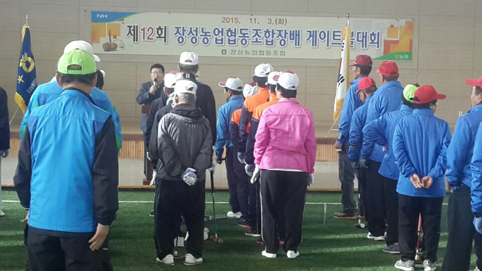 * 장성농협 조합장배 게이트볼대회<.. 대표 이미지